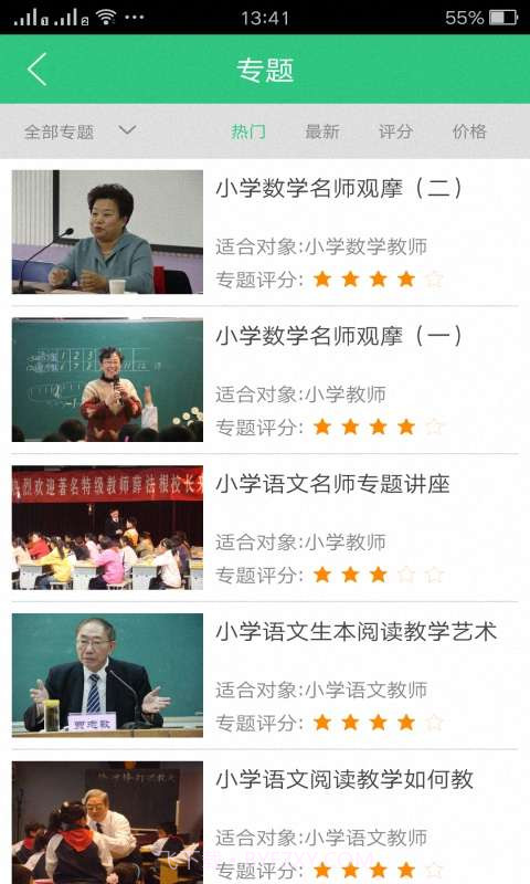 快乐学习app截图4