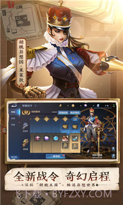 王者荣耀S24赛季更新版截图1