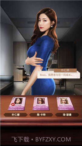 jggames黑道总裁截图2