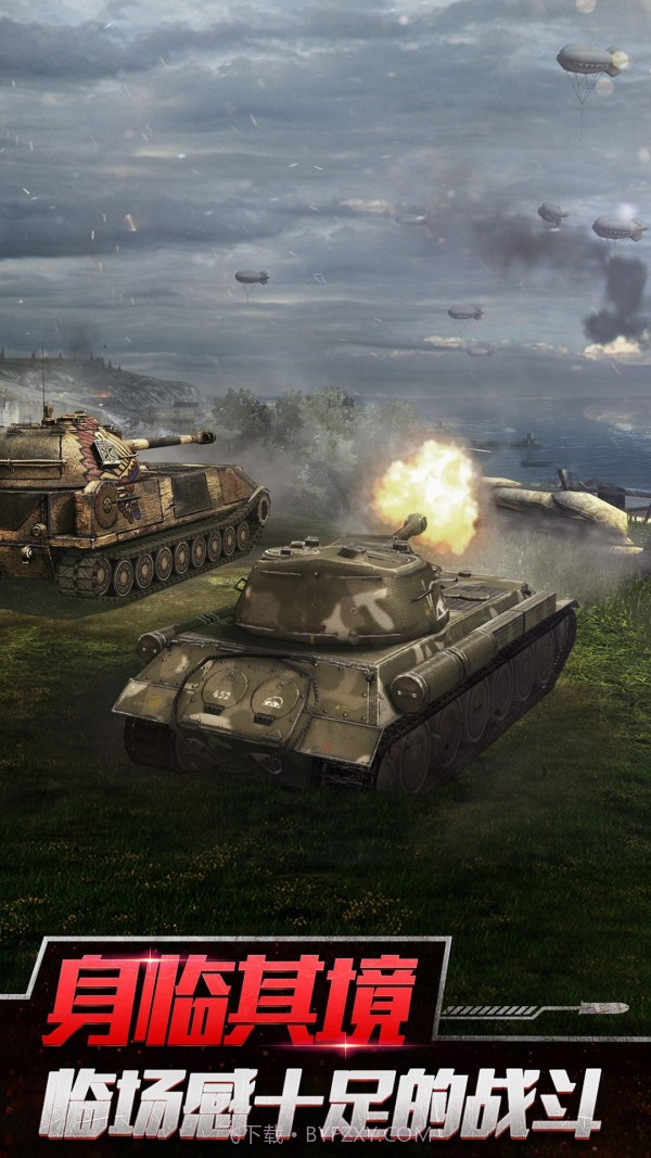 坦克阻击战截图2