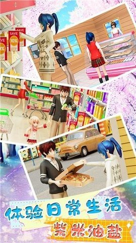 恋爱少女养成截图3 恋爱少女养成截图3