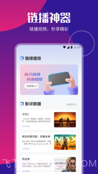 P2P下载器免费正版截图3