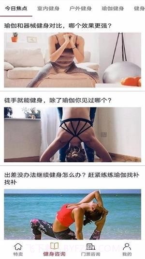 壹杆自然健身智能截图1 壹杆自然健身智能截图1