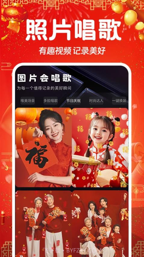 相片会唱歌手机版截图4