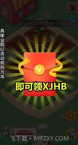 我的大花园截图2