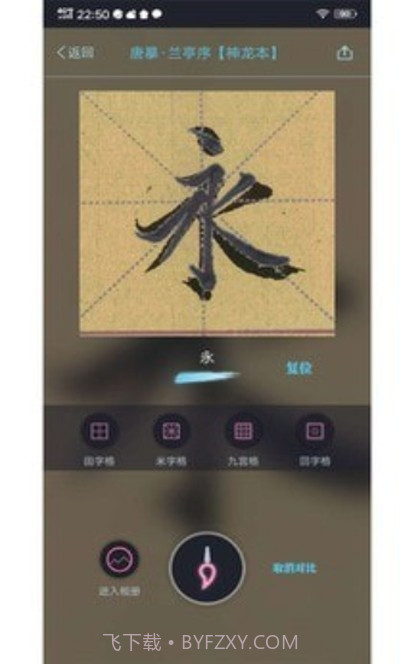 临之截图1 临之截图1