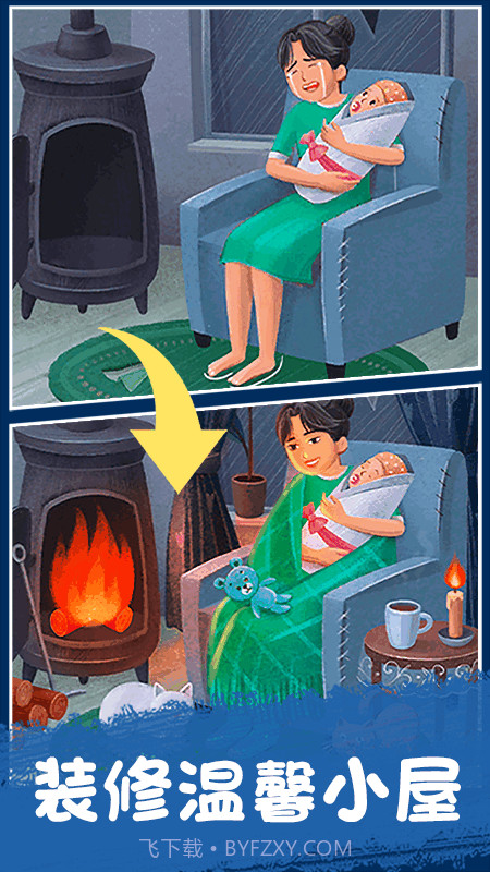 拼图梦想家截图2