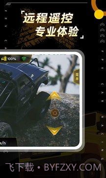 全景飞车截图1 全景飞车截图1