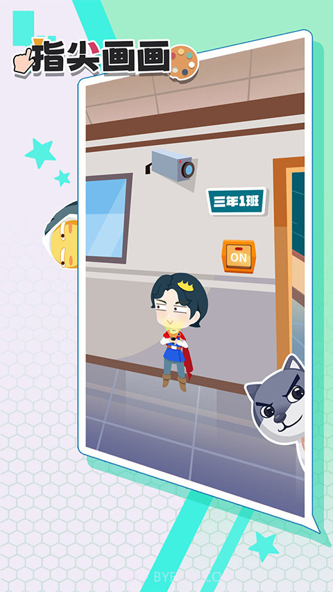 指尖画画存档版截图3