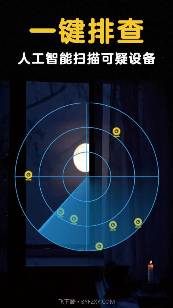 网络摄像头扫描器截图1 网络摄像头扫描器截图1