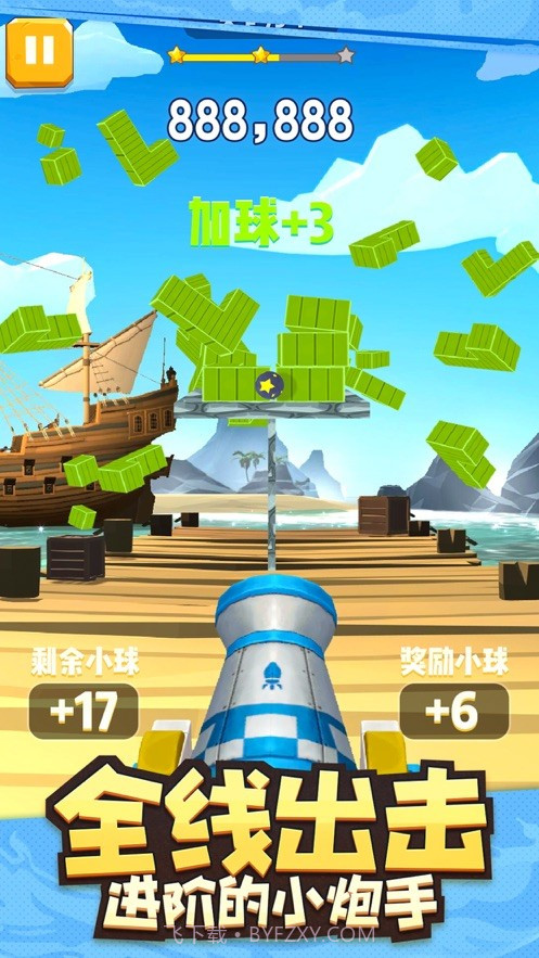 炮击达人截图2 炮击达人截图2