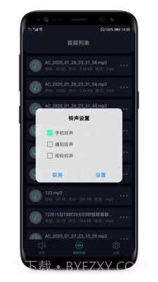 MP3提取器截图2