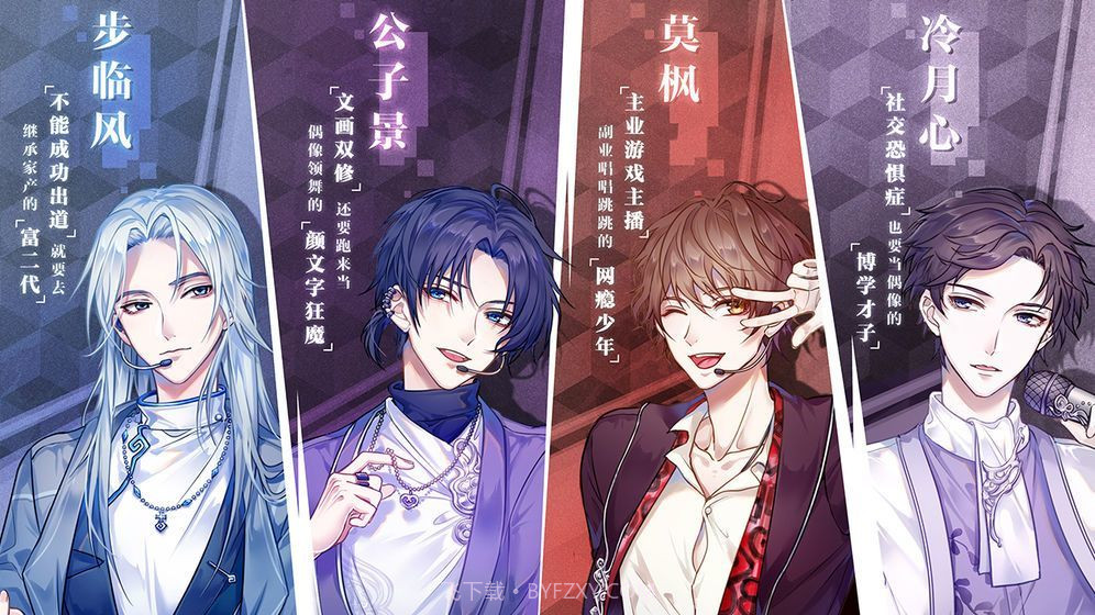 失忆偶像出道中最新版截图2