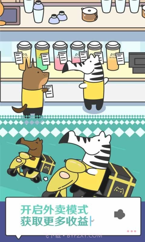 香醇奶茶店截图2 香醇奶茶店截图2