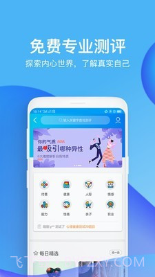 壹点灵截图4 壹点灵截图4