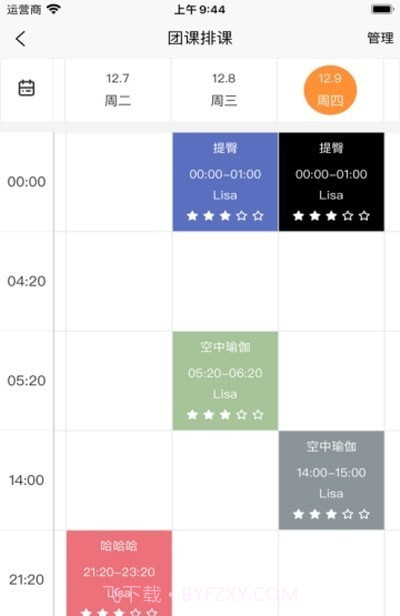 瑜小九截图3 瑜小九截图3