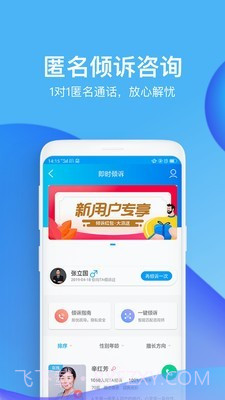 壹点灵截图3 壹点灵截图3