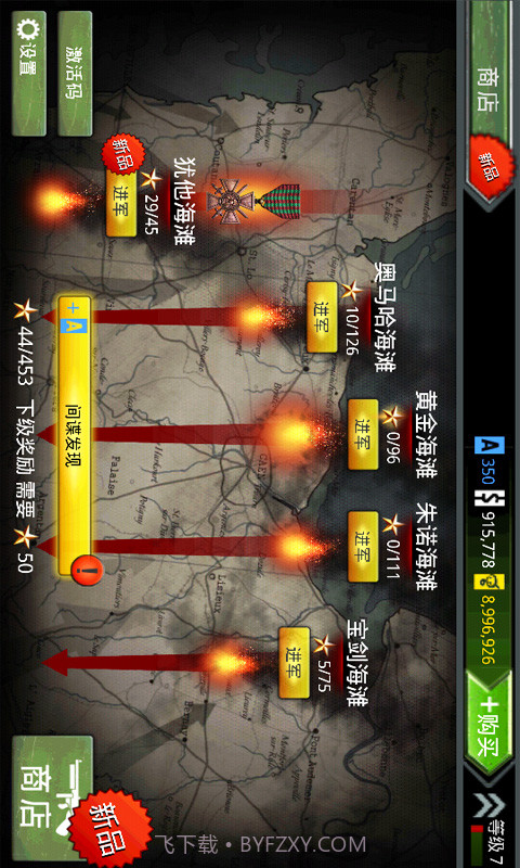 火线指令:诺曼底经典版截图3