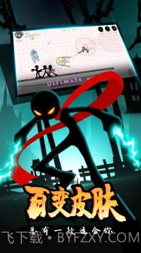火柴人搏击截图1
