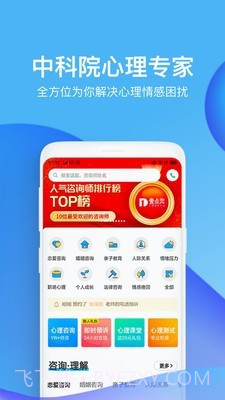 壹点灵截图2 壹点灵截图2