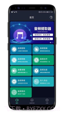 MP3提取器截图4