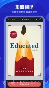 英语翻译君免费正版截图3