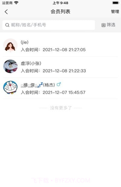 瑜小九截图1 瑜小九截图1