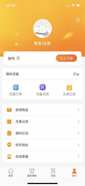 招财拚购截图3 招财拚购截图3