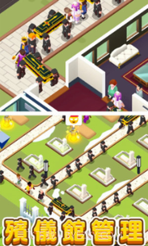 放置型殡葬大亨截图1