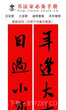 书法宝典官方正版截图4 书法宝典官方正版截图4