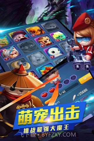 幻想骑士团截图4