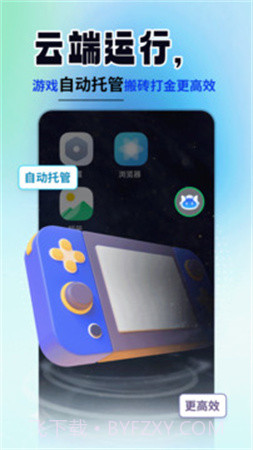 云手机精灵正式版截图4 云手机精灵正式版截图4