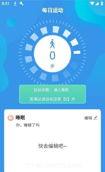 一起爱走走截图3