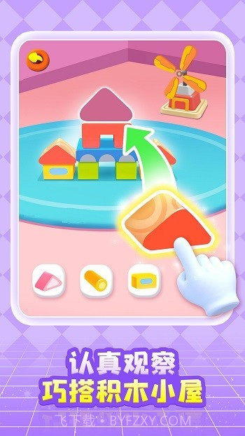 奇妙创造园中文版截图2