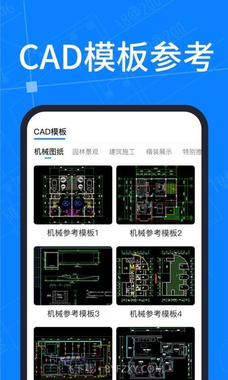 CAD图纸快速看图截图3