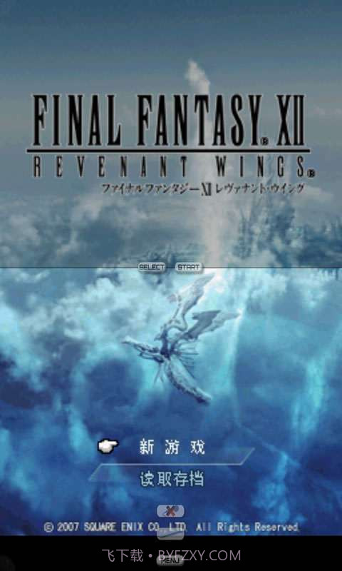 最终幻想12-亡灵之翼截图1 最终幻想12-亡灵之翼截图1