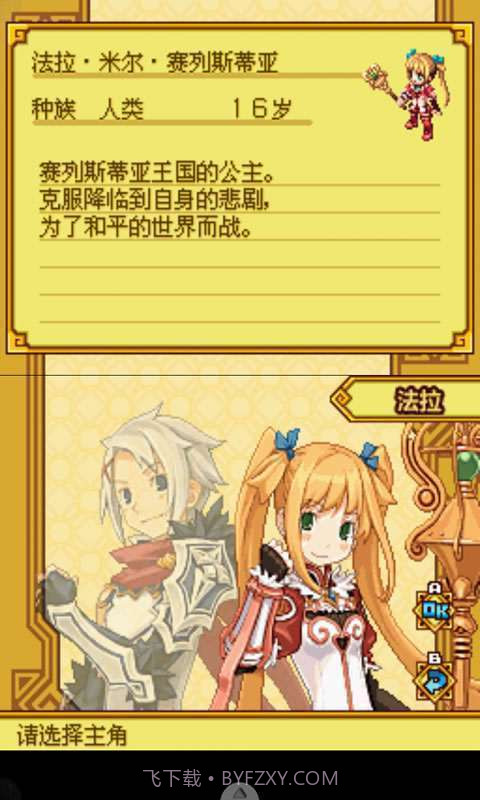 召唤之夜X-泪之皇冠截图1