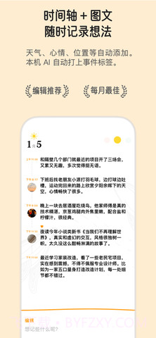 心光截图3