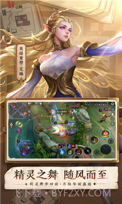 王者荣耀S24赛季更新版截图3