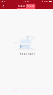 洛医通医生版截图3 洛医通医生版截图3