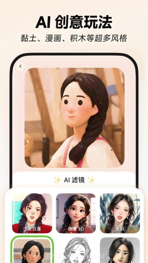 星绘官网版截图5