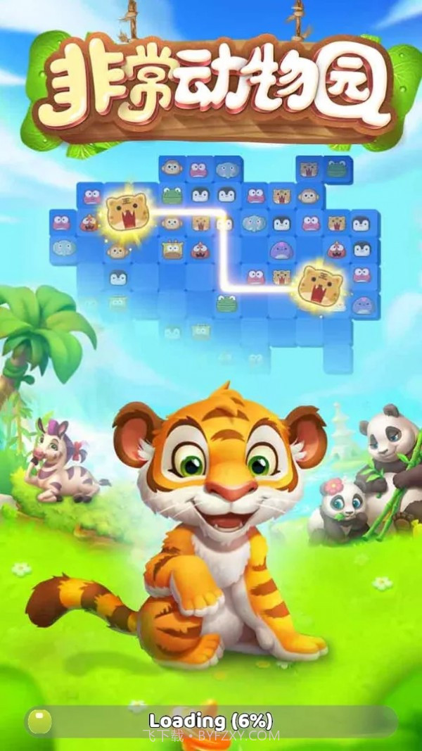 非常动物园截图1