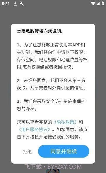 一起爱走走截图4