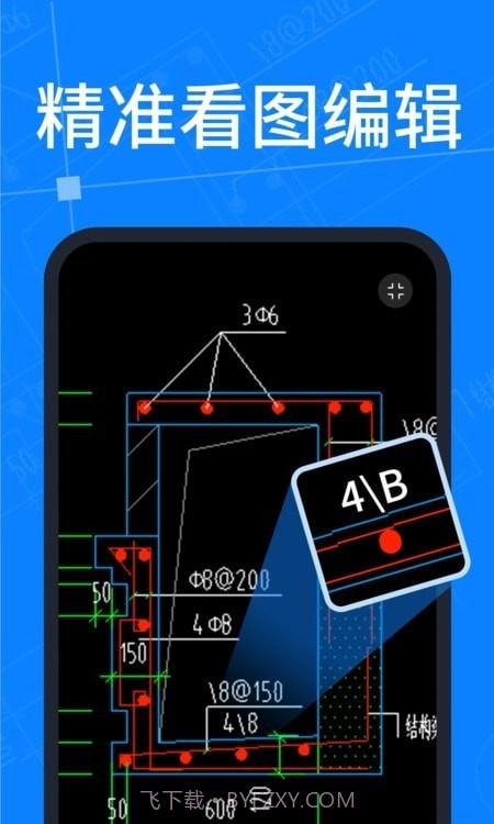 CAD图纸快速看图截图1