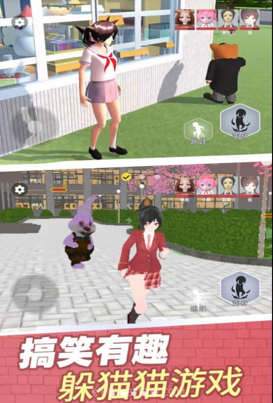 樱校变身躲猫猫截图2