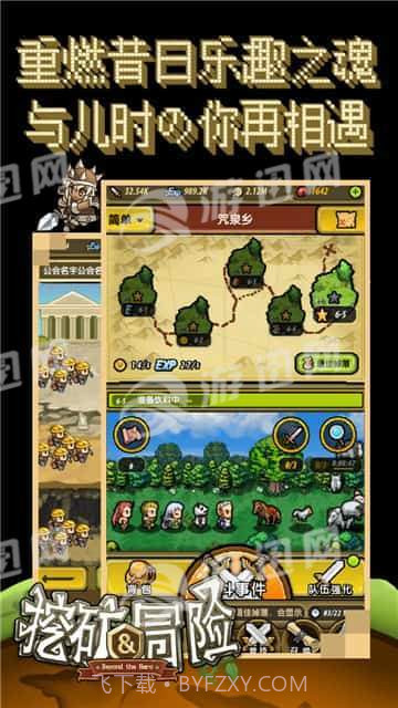 挖矿与冒险截图5