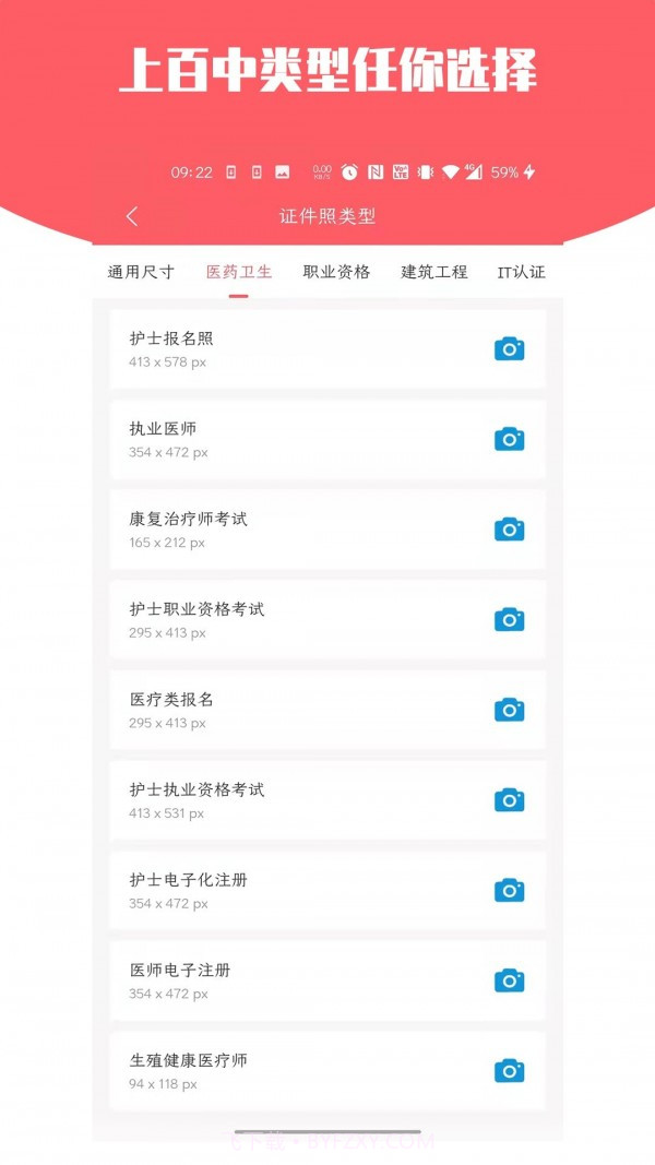 证件照万能助手截图2