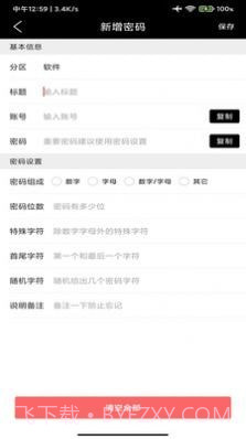 椰果便签截图1 椰果便签截图1