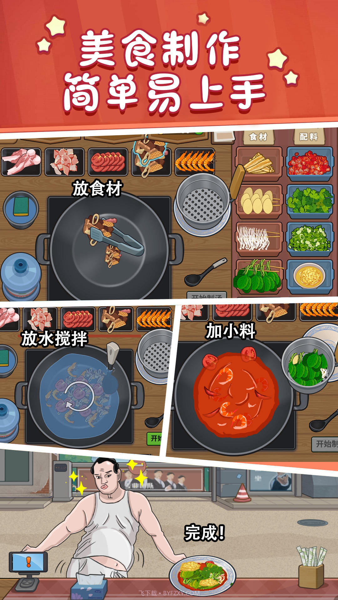 美食街火锅店截图3 美食街火锅店截图3