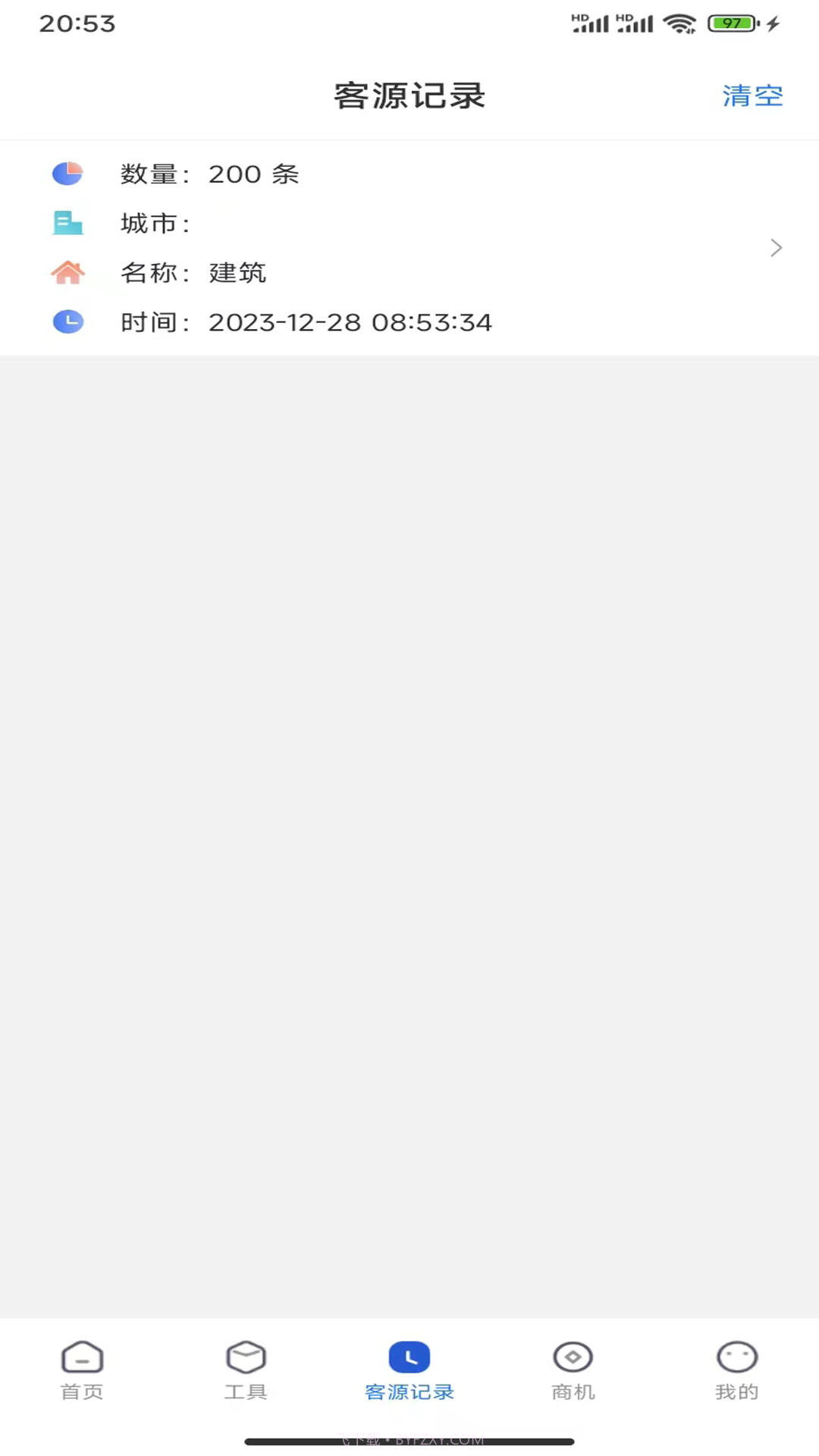 客源宝获客截图2